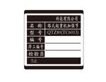 铝牌 