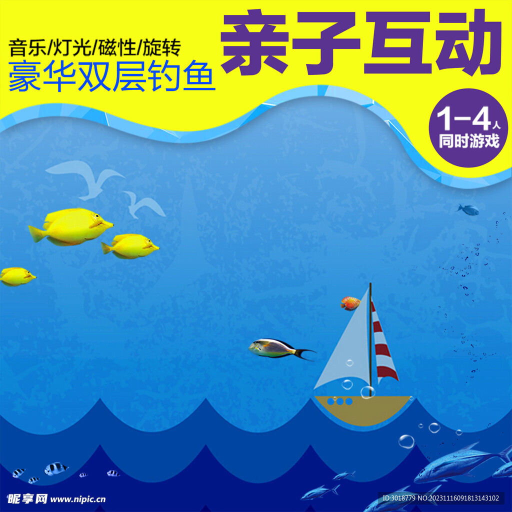        卡通主图模板  
