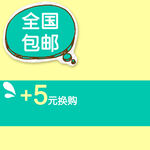        卡通主图模板  