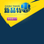           淘宝主图 