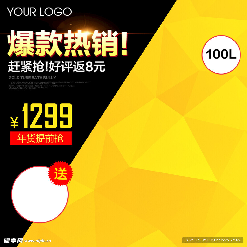           淘宝主图 