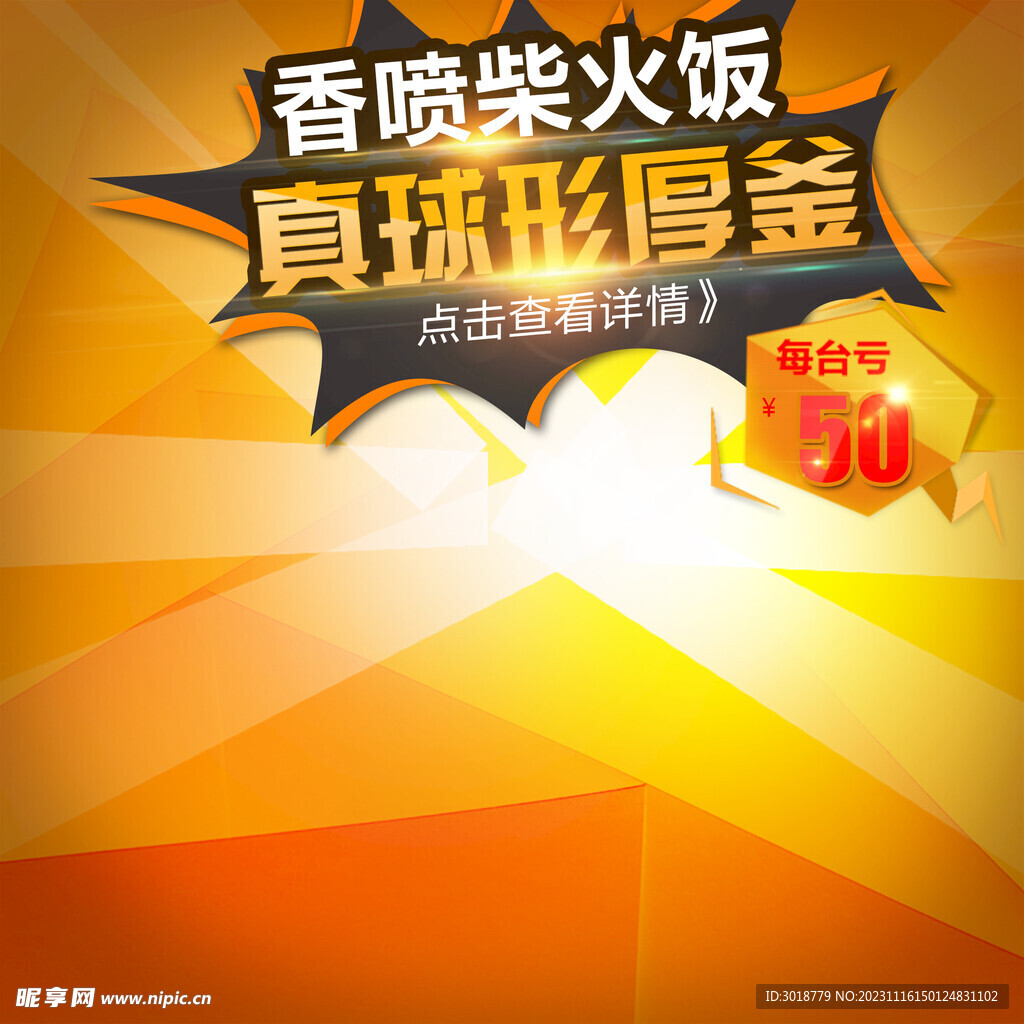           淘宝主图 