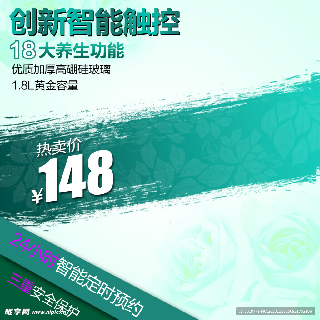           淘宝主图 