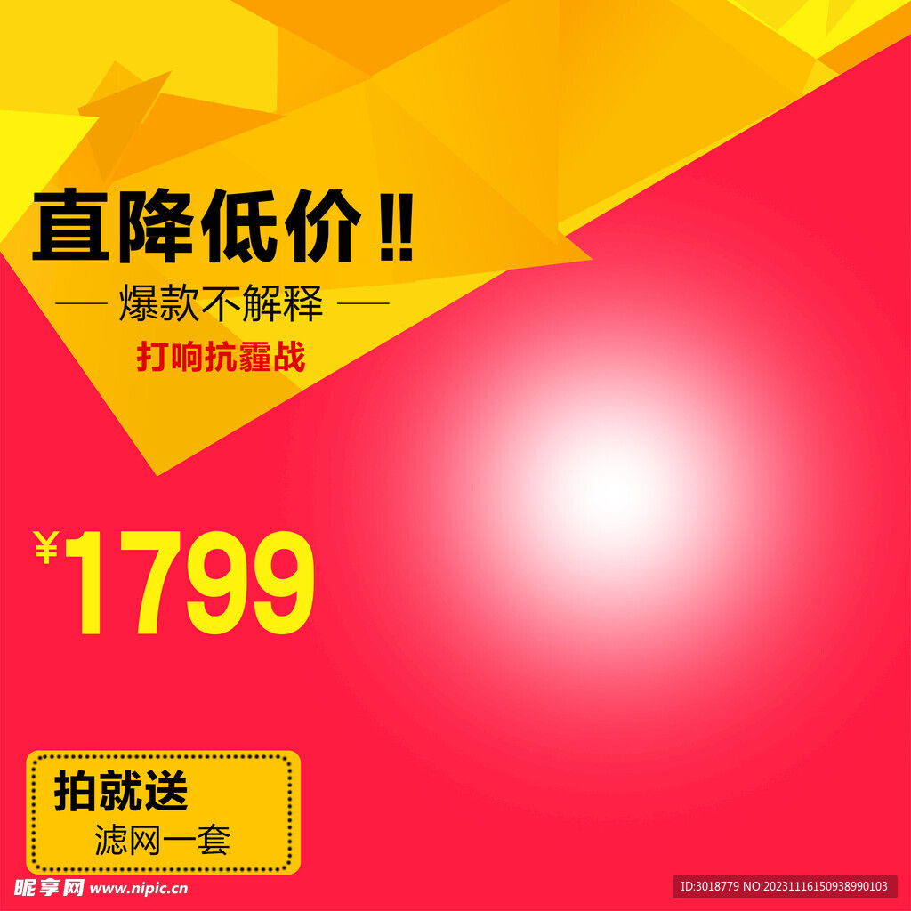           淘宝主图 