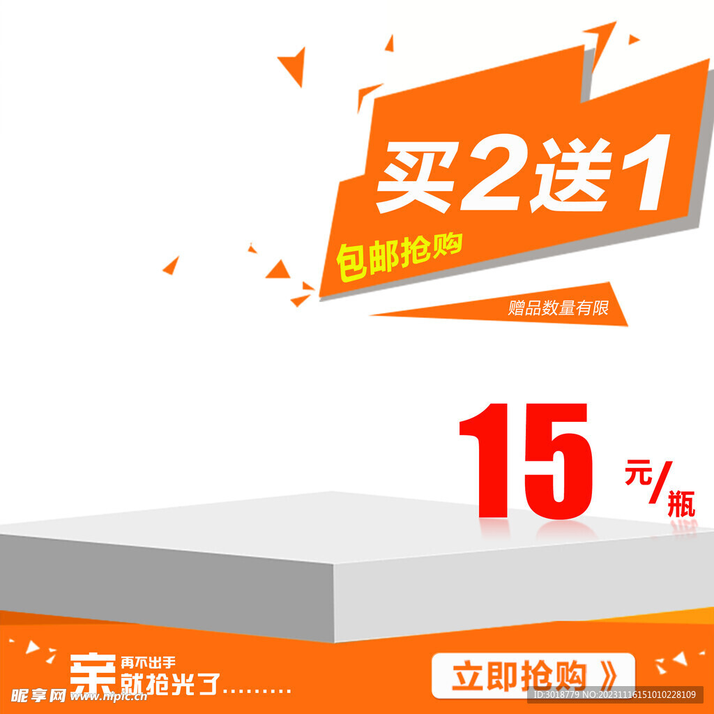           淘宝主图 