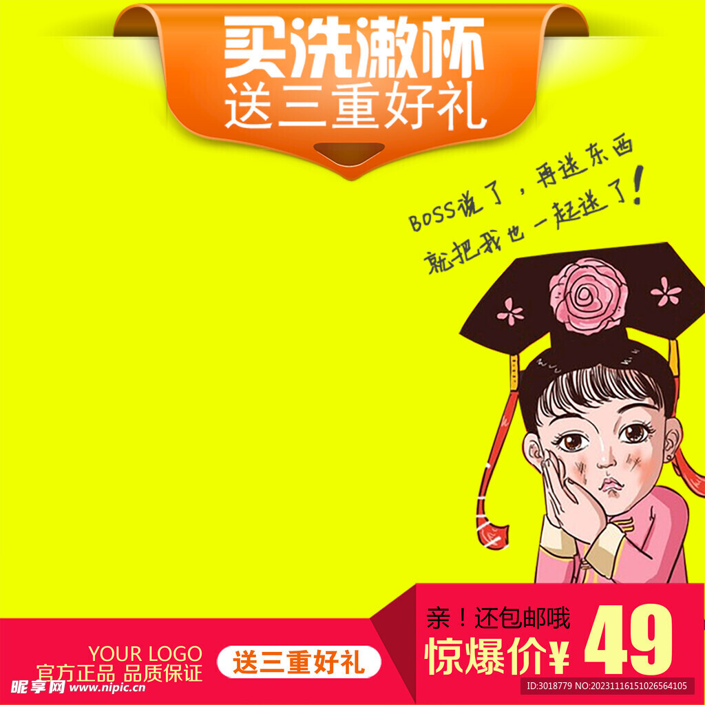           淘宝主图 