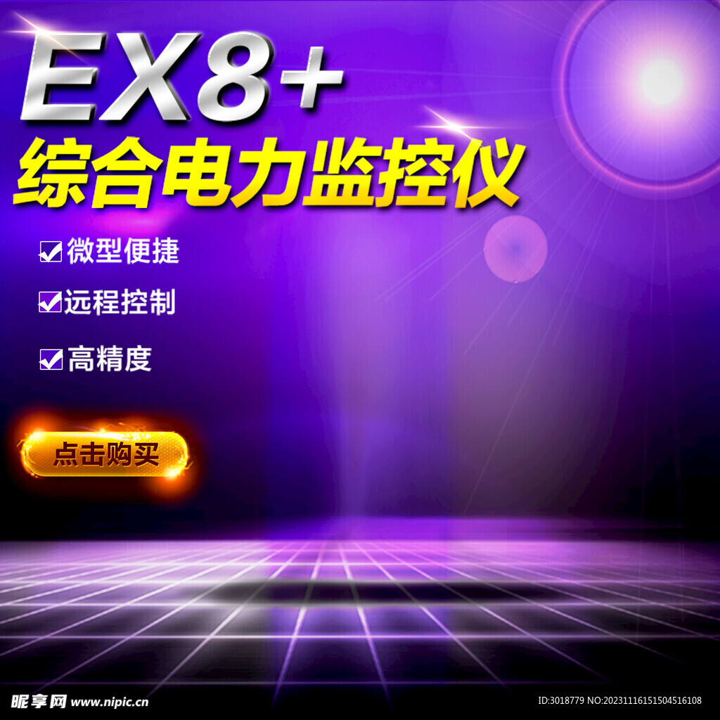           淘宝主图 