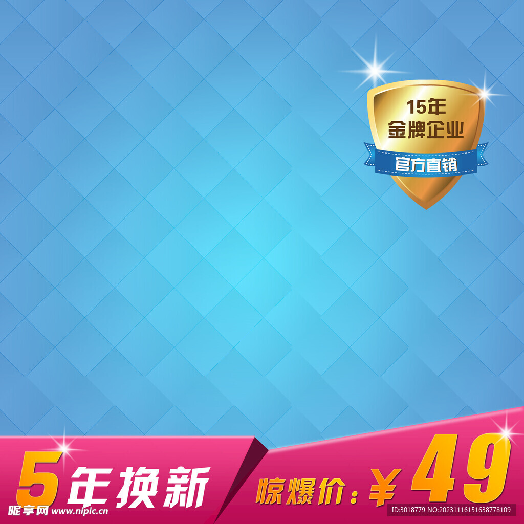           淘宝主图 