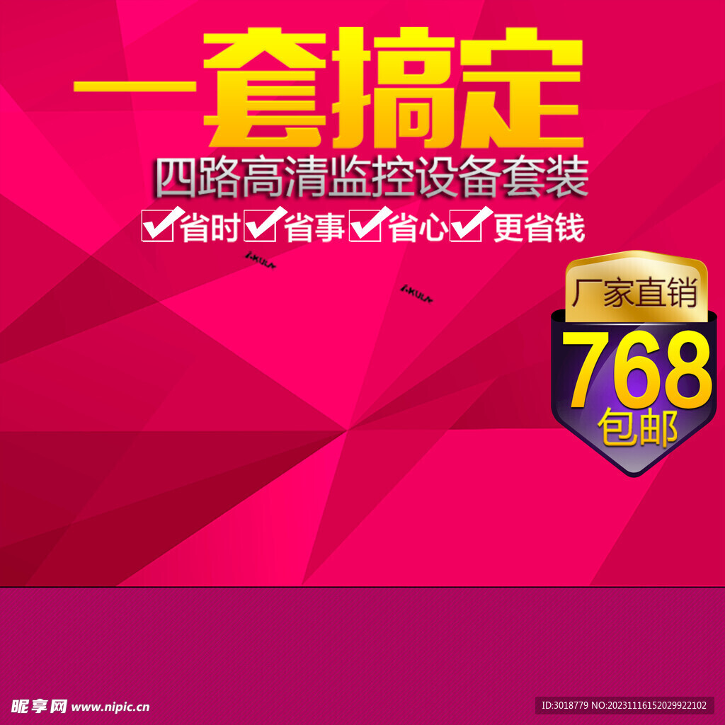           淘宝主图 