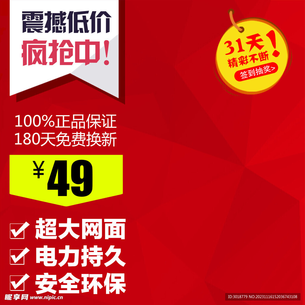           淘宝主图 