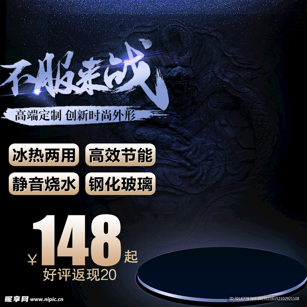           淘宝主图 