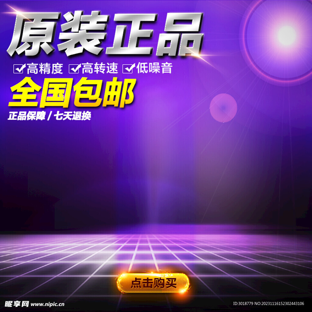           淘宝主图 