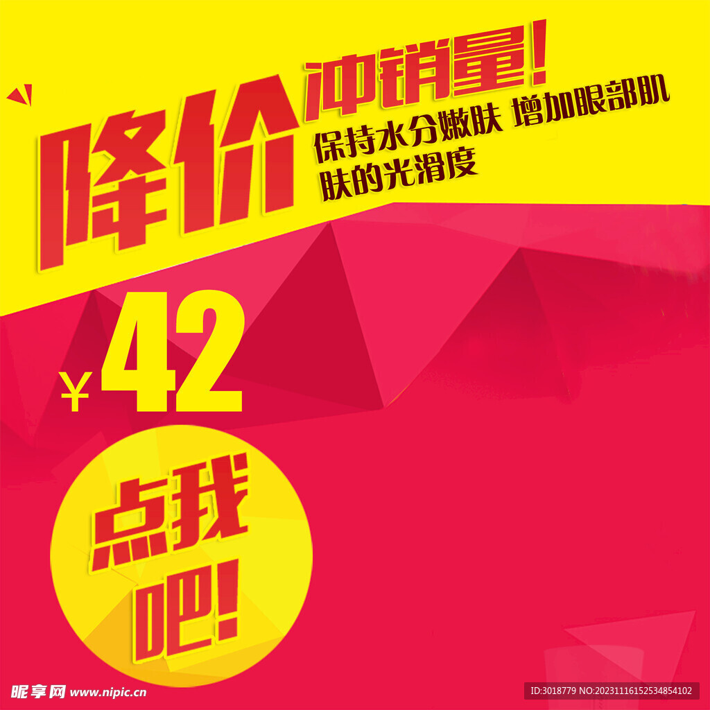           淘宝主图 