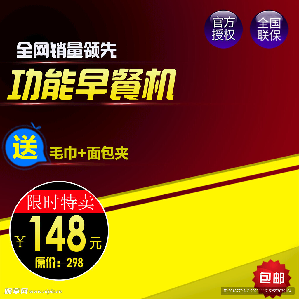           淘宝主图 