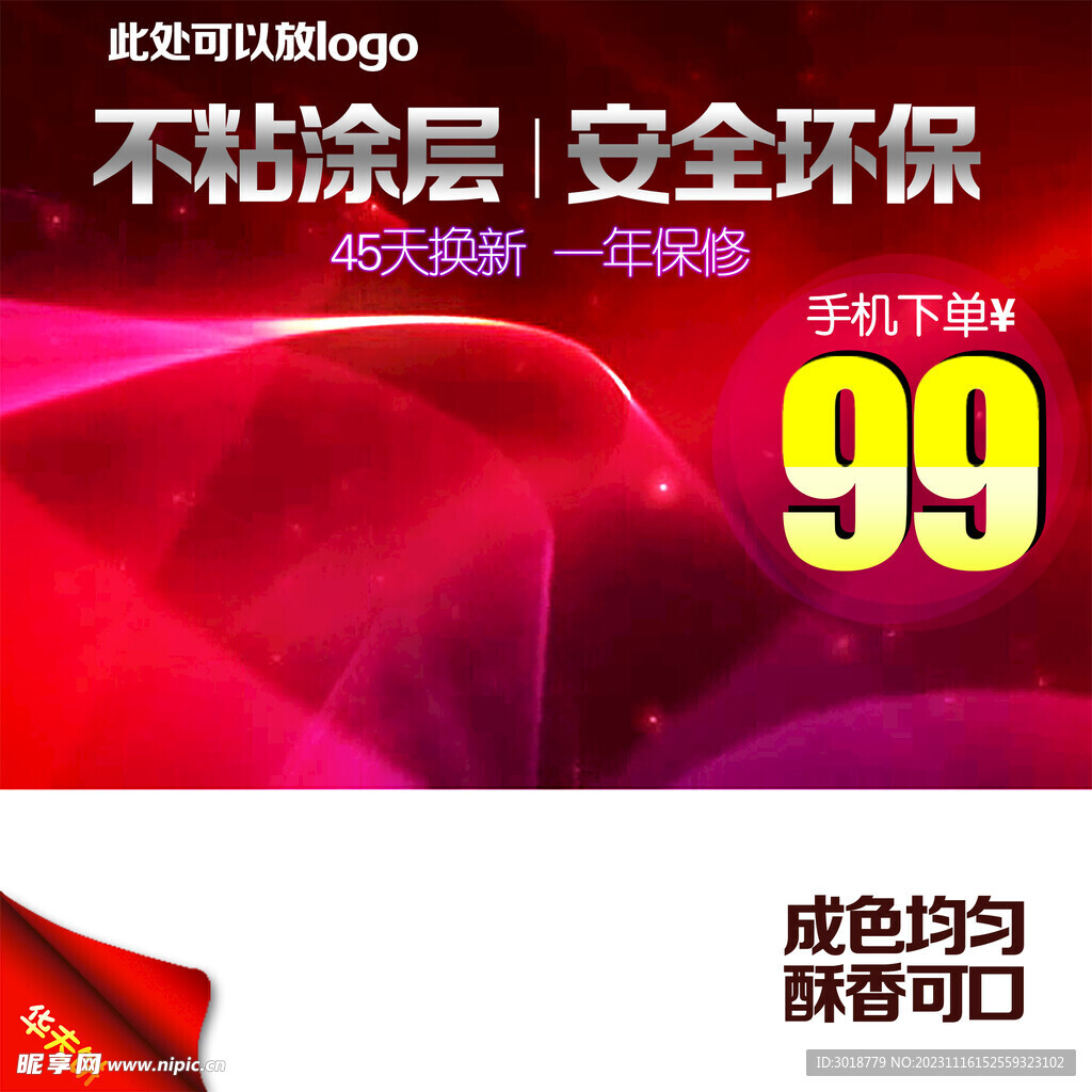           淘宝主图 