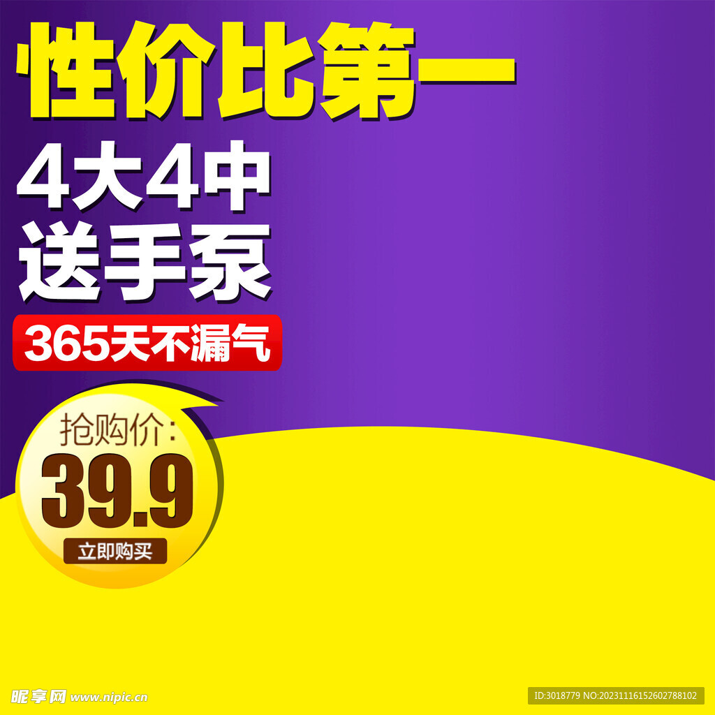           淘宝主图 