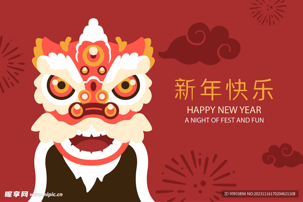 虎年