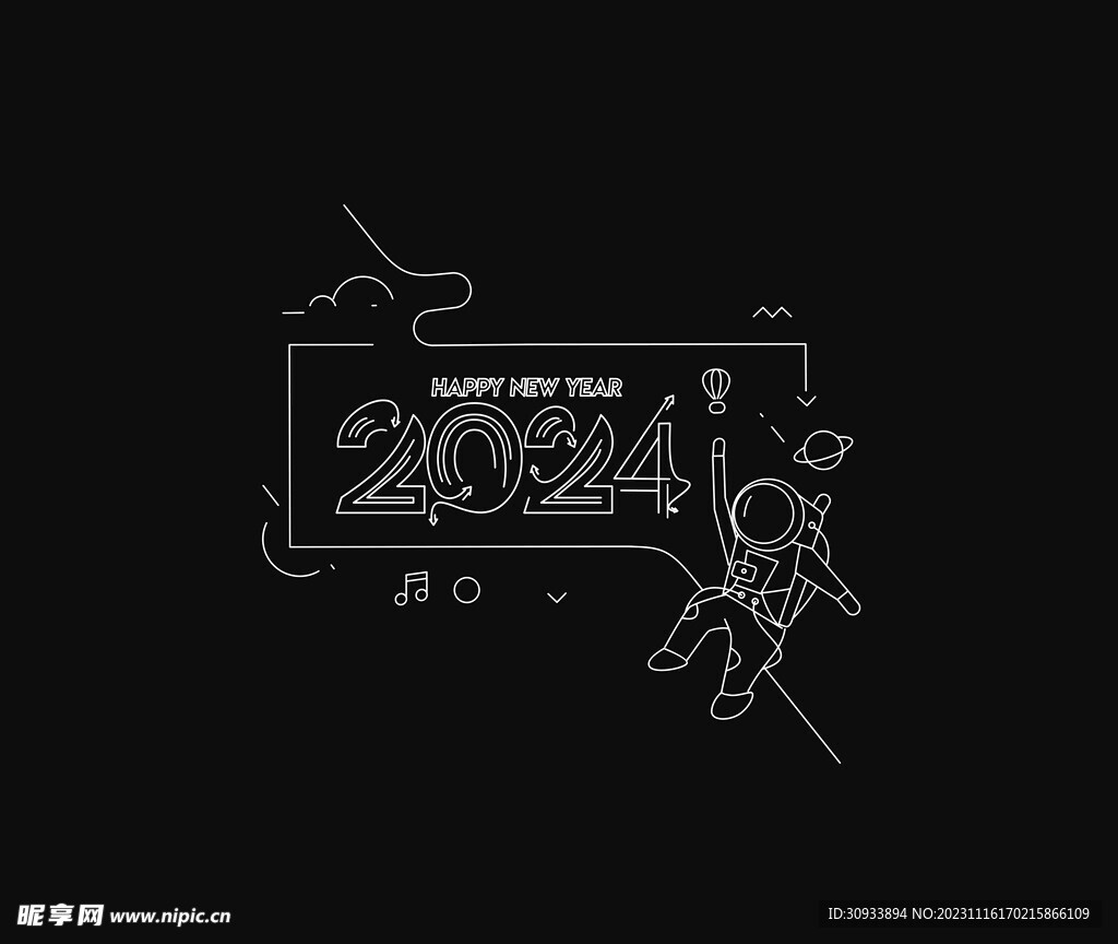 2024新年