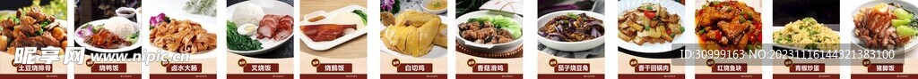 美食餐饮菜图