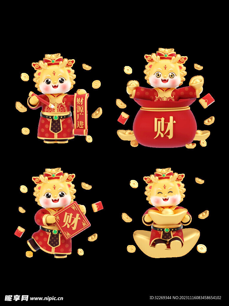 龙年恭喜发财