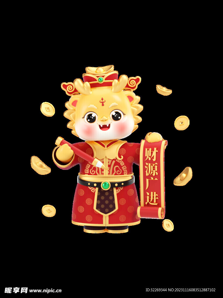 龙年财源滚滚