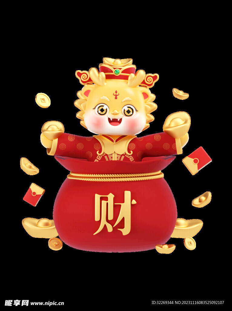 龙年恭喜发财