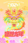 春节海报