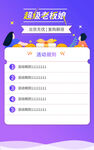 紫色规则说明界面