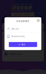 提现信息填写弹窗