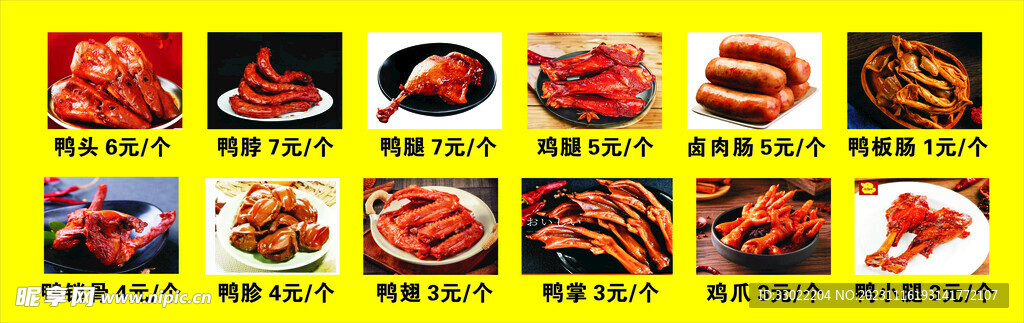 鸭货菜谱