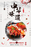 剁椒鱼头