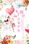 情人节促销