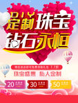 珠宝定制