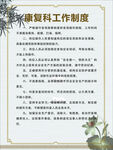 康复科工作制度