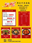 周记牛肉汤饭