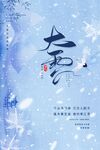 大雪贴片
