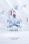 大雪H5宣传