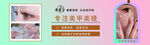 专业美甲美睫