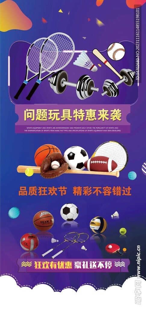 电商文体娱乐
