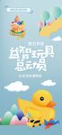 益智玩具