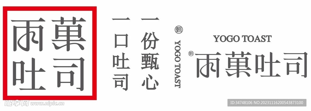 雨果吐司