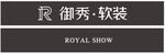 御秀软装