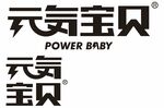 元气宝贝