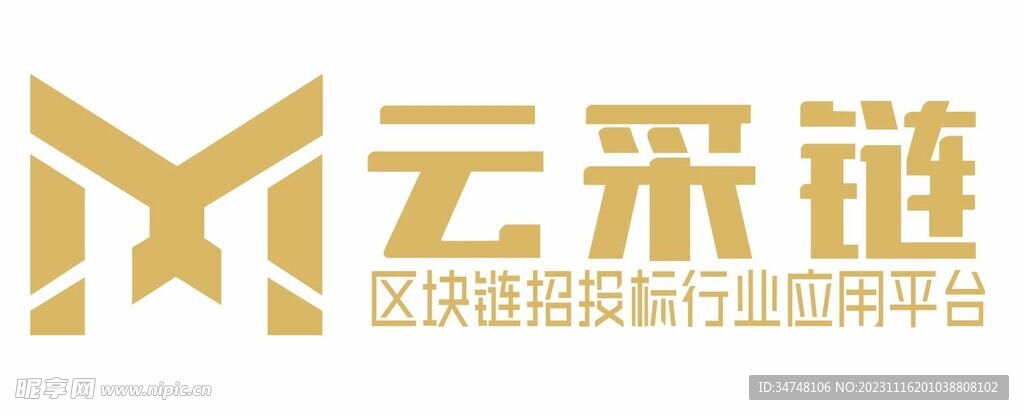 云采链 区块链招投标行业应用