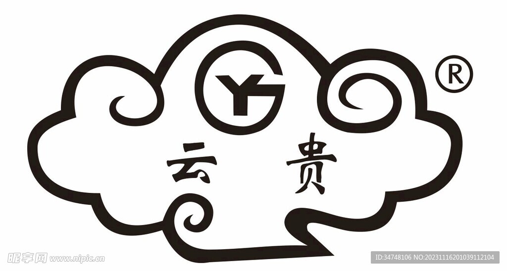 云贵