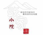 张家小院