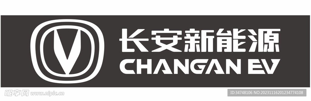 长安新能源 changan E