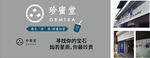 珍蜜堂GEMTEA