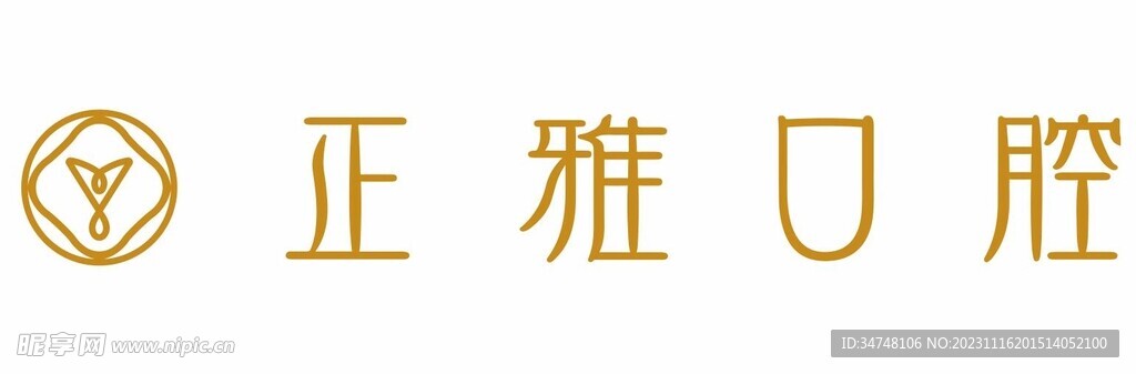 正雅口腔
