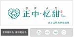 正中忆甜
